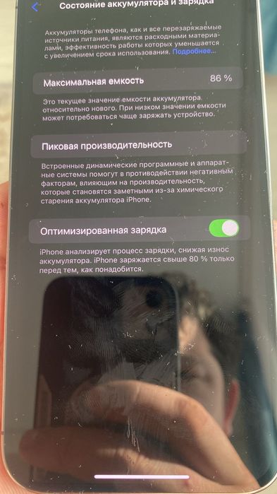 айфон 14 про макс