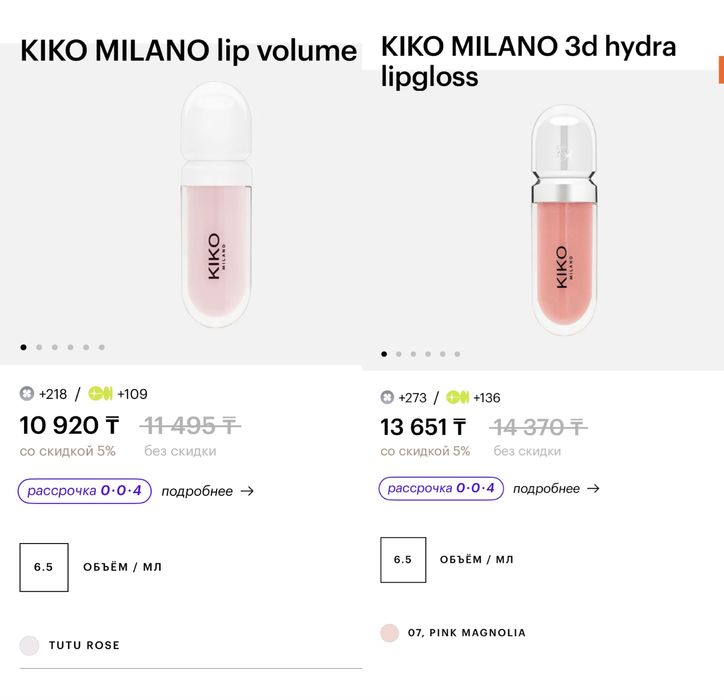 Блески для губ (Помады)-Kiko milano