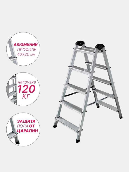 Турецкая стремянка двухсторонняя Perilla, нарвон, narvon