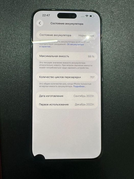 Айфон 15 про мах срочно