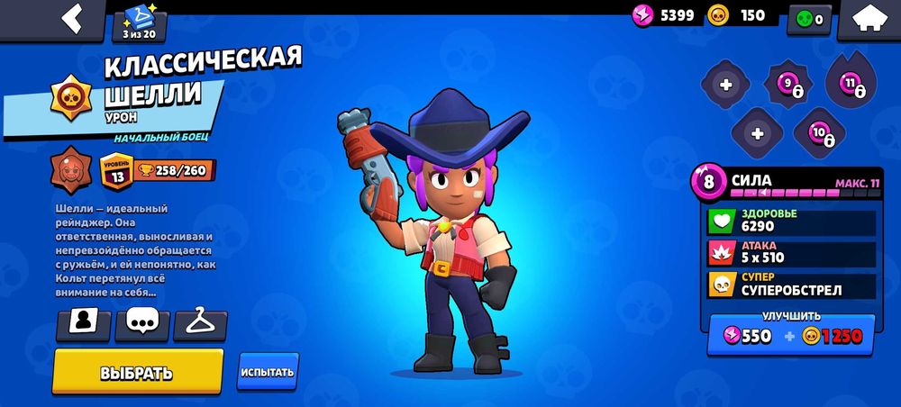 Аккаунт Бравл  Старс