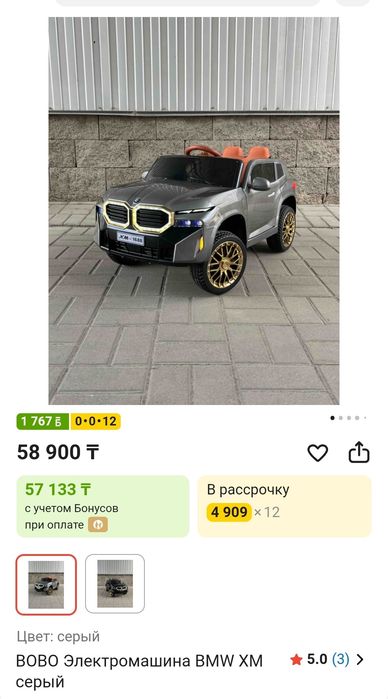 Новый машина сатылады
