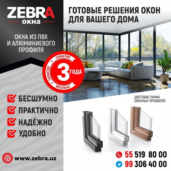 Пластиковые окна и двери ролетные ворота