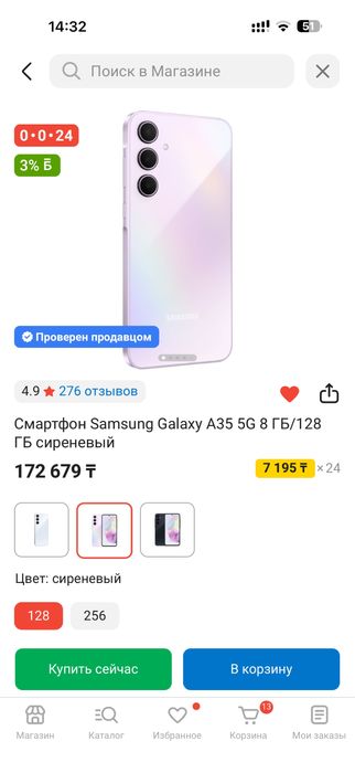 Телефон Samsung A35 5G