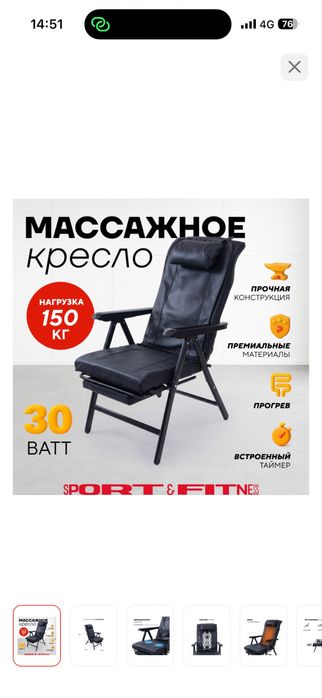 Массажный кресло
