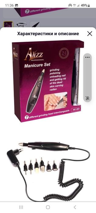 Маникюрно-педикюрный набор