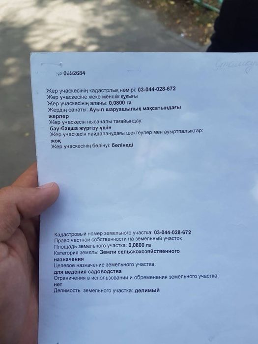 Участок 8 соток ровный