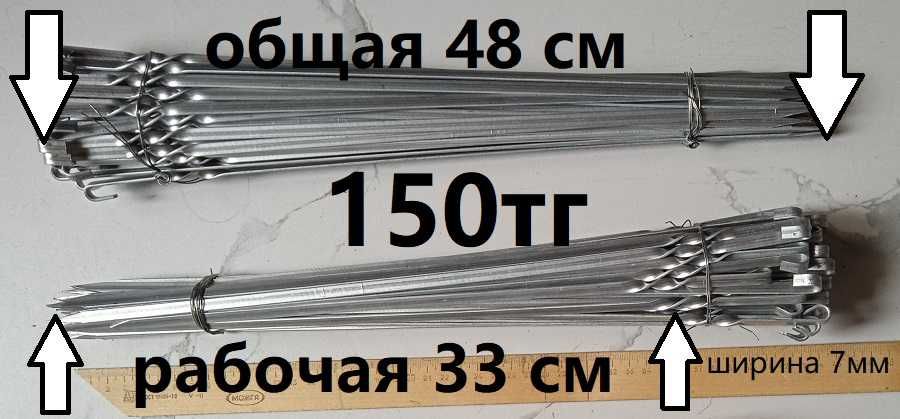 Шампуры на любой размер и карман