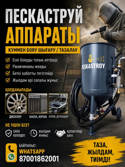 Дақ метал бояулар