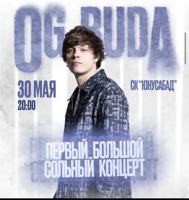 Концерт Og  Buda