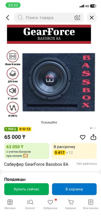 Сабвуфер продам