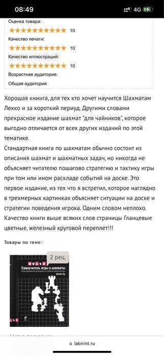 Самоучитель игры в шахматы