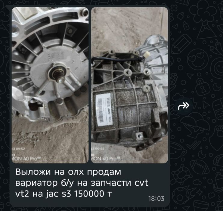 Продам вариатор  на запчасти