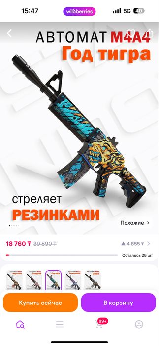 Деревянные автоматы резинкострелы