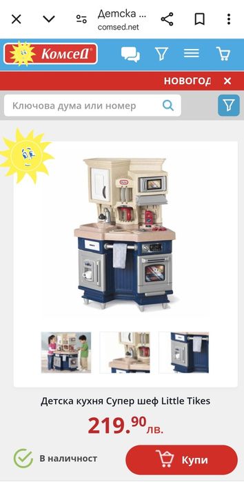 Детска кухня Супер шеф Little Tikes