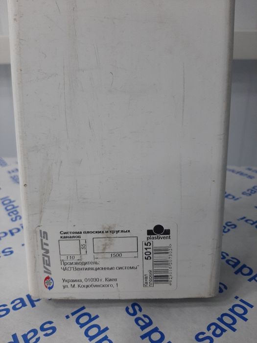 Пластиковые каналы