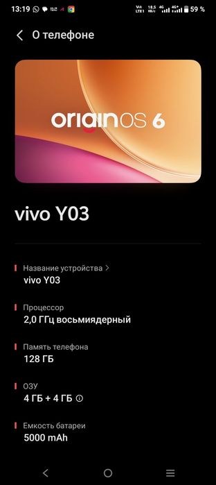 Виво  03 телефон Сатылады.