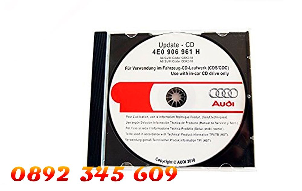 Карти 2025 АУДИ/AUDI диск за Навигация MMI 2G-2026 Европа/България