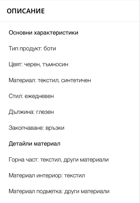 BOSS зимни боти, 35 номер