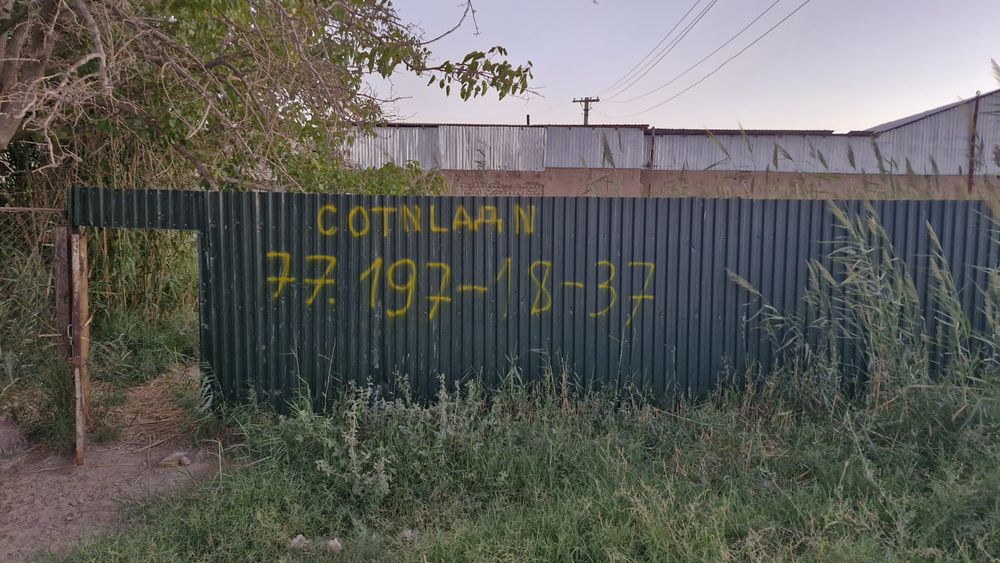 Участка сотилади