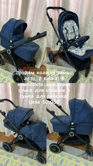 Продам коояску в отличном состоинии!
