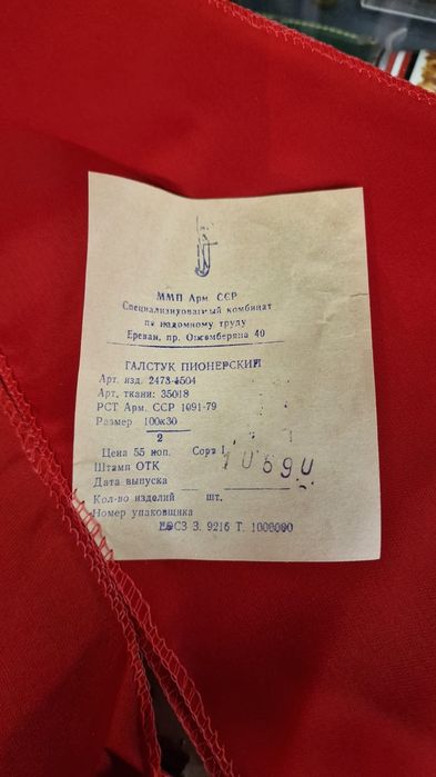 Знамена эпохи СССР