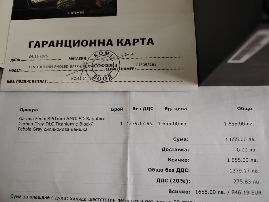 Продавам часовник  Garmin fenix 8  51mm