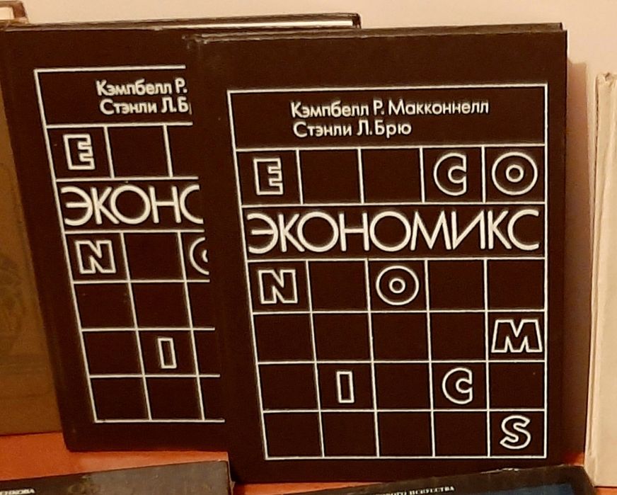 Книги СССР, редкие издания