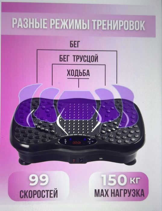 Тренажор вибра платформа