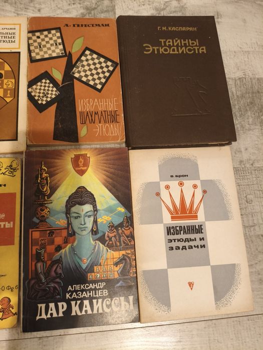 Книги за шахмат, супер запазени и ценни