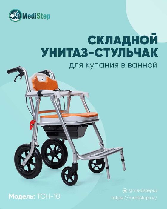 Складной унитаз-стульчак для купания в ванной комнате TCH-10