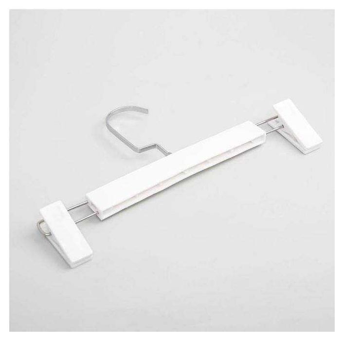 Доставка! Вешалка для брюк и юбок с зажимами. i10