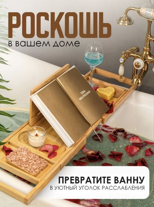 EPSALUTE столик для ванны OASIS. бежевый