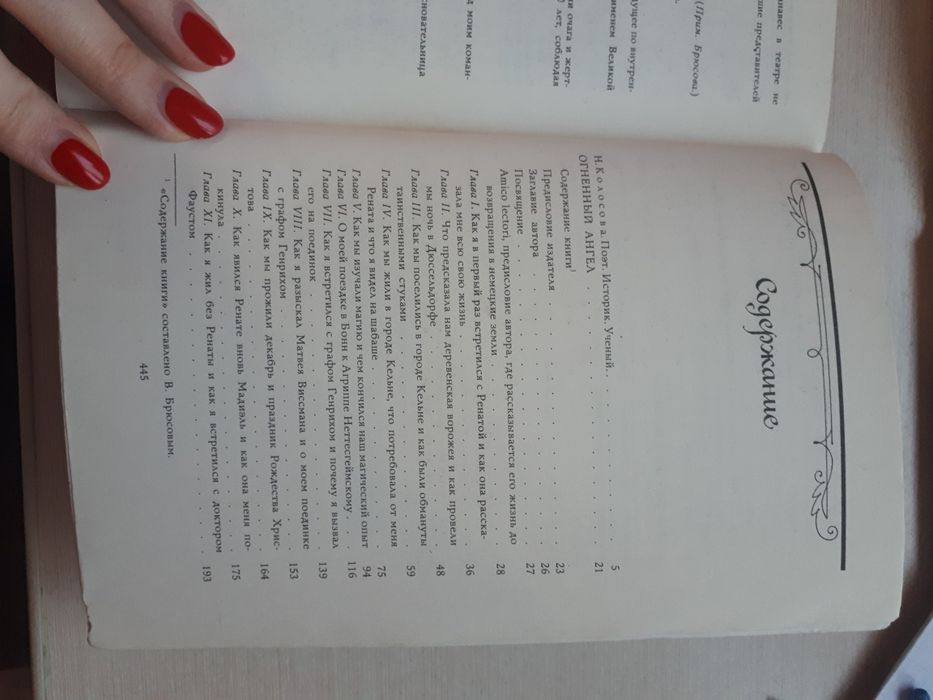 Отдам за 1кг гречки книгу В.Брюсова