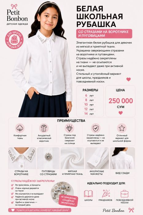 Белые кофты, рубашки для школы
