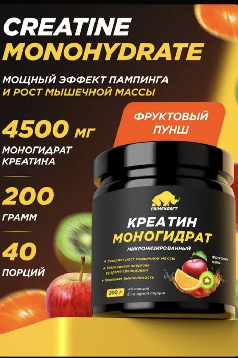 Креатины, спорт питание