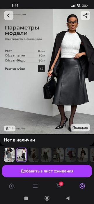 Продам новую  юбку кожзам