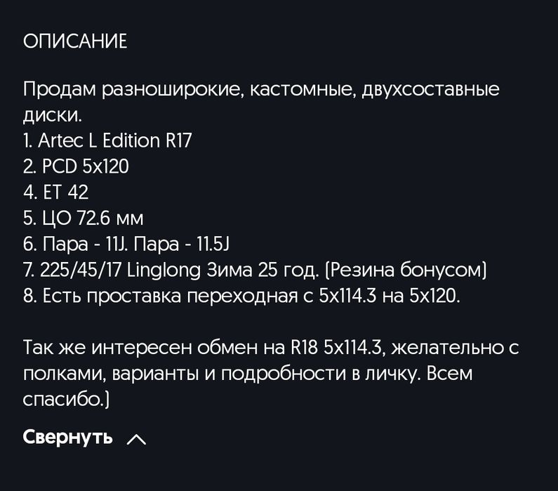 Кастомные диски с жирными полками
