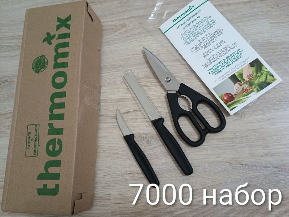 Ковши Берхом, ножи Термомикс