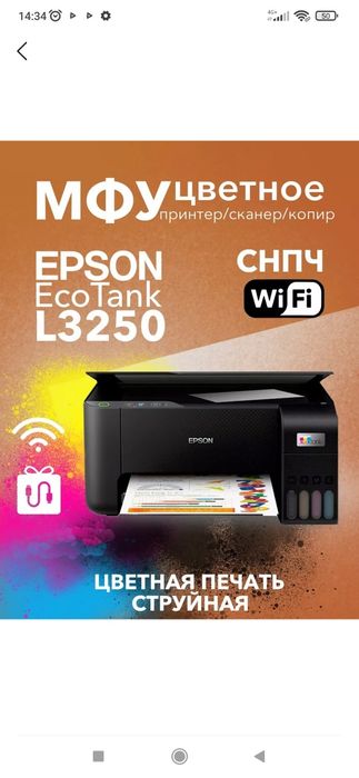 Printer Epson L3250