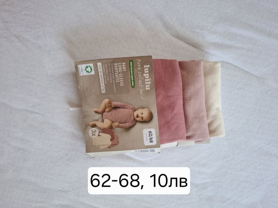 Бебешки дрехи, нови