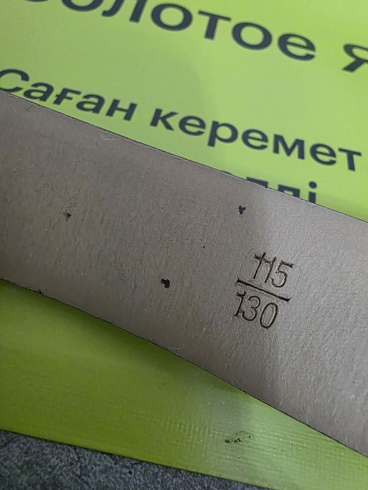 Кожанный итальянский ремень