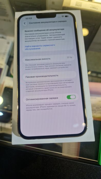 Айфон 13 мах 256 гб золотистый