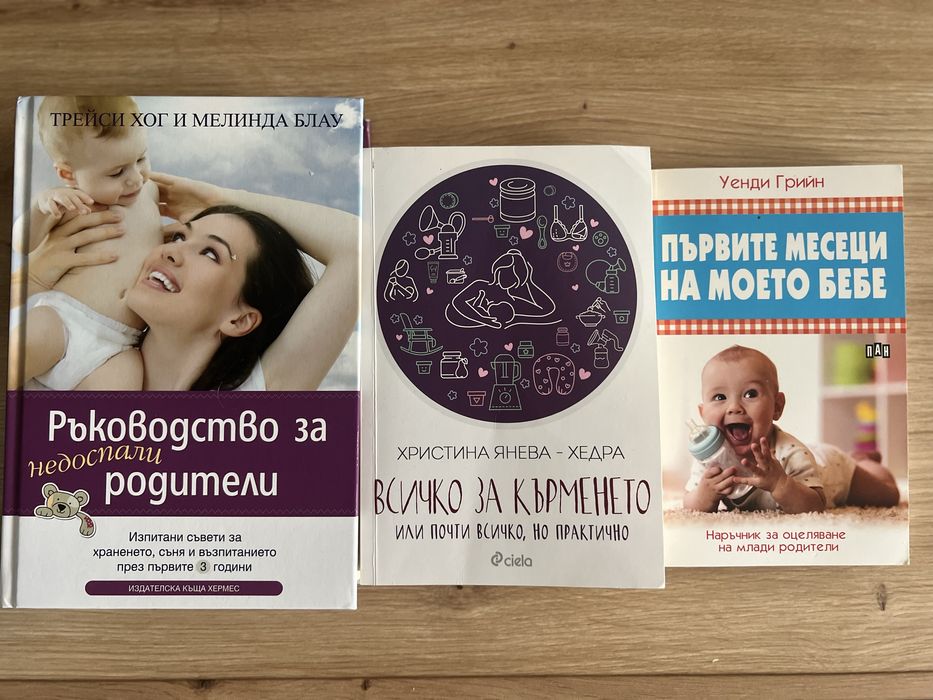 Всичко за кърменето