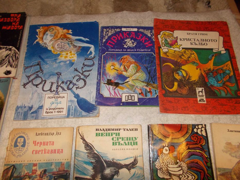 Стари детски книги - Лот 14 бр