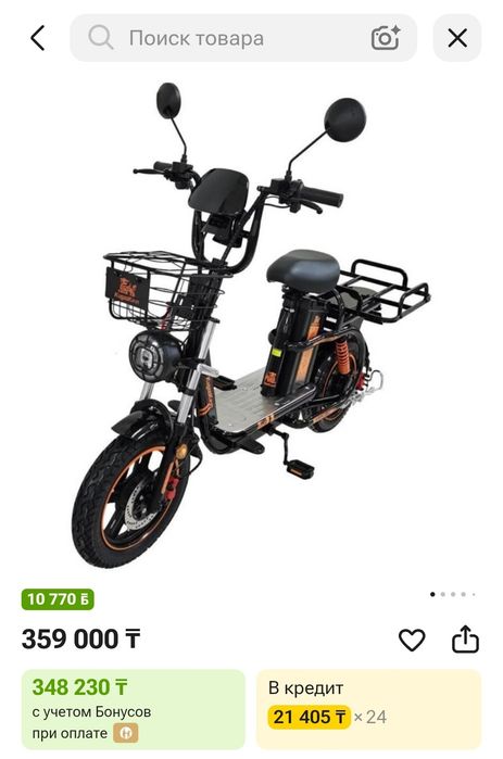 Электро скутер Kugoo krin v3 pro