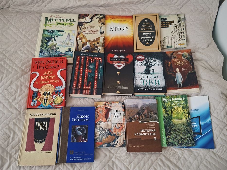 Книги Астана продам