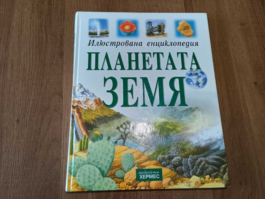 Детски енциклопедии