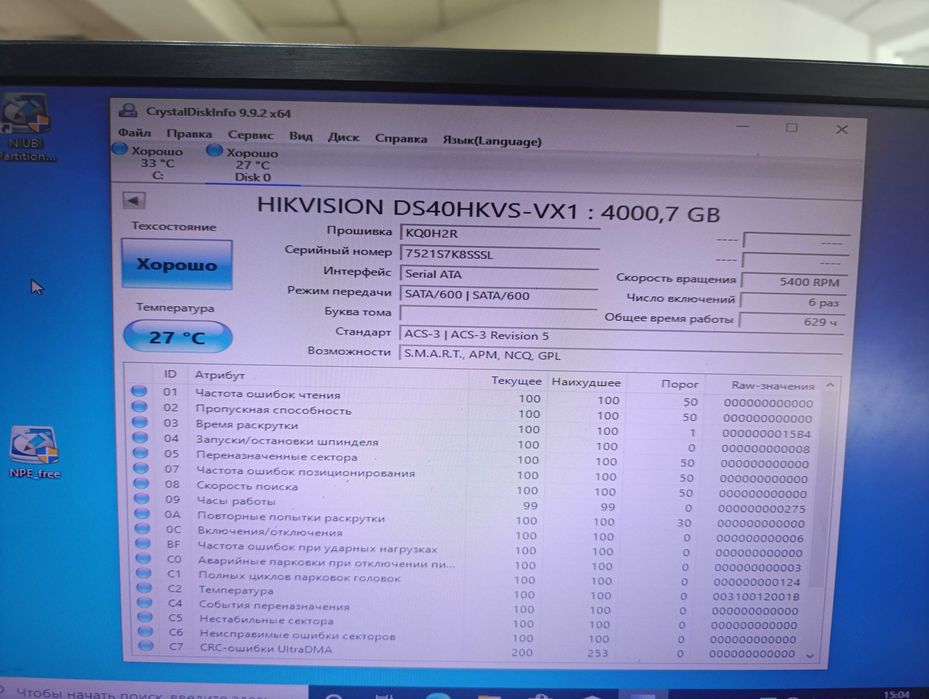 Продам Диск 4 Тб hikvision