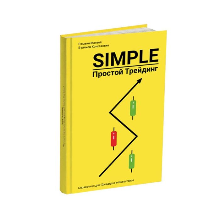 Simple treding book pdf uzbek tilida 24/7 telegramdan yozin